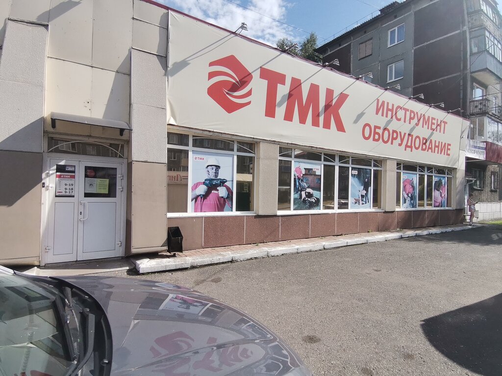 ТМК Инструмент | Междуреченск, Интернациональная ул., 4, Междуреченск